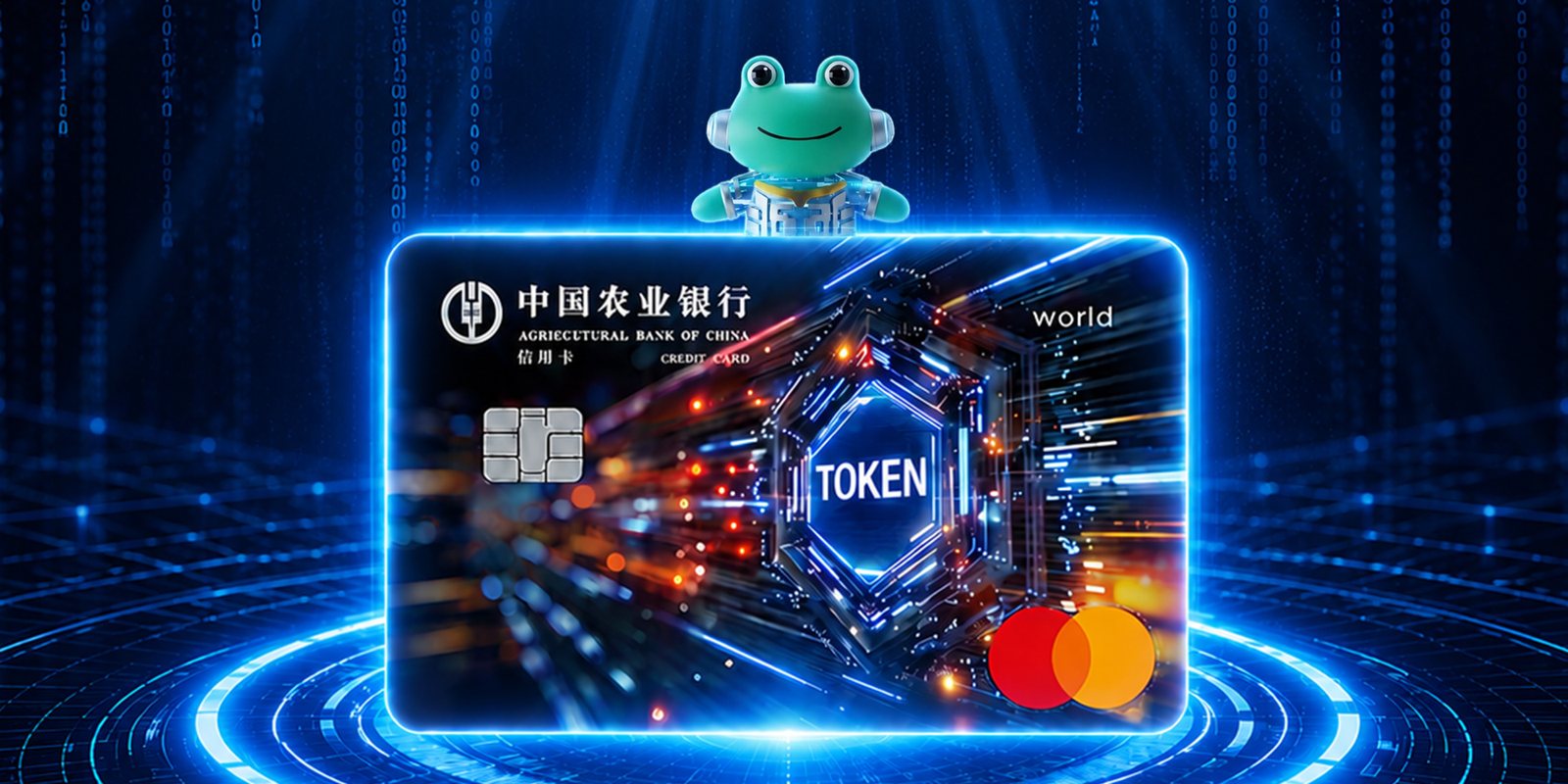 农业银行万事达尊然白金信用卡（智享AI版）