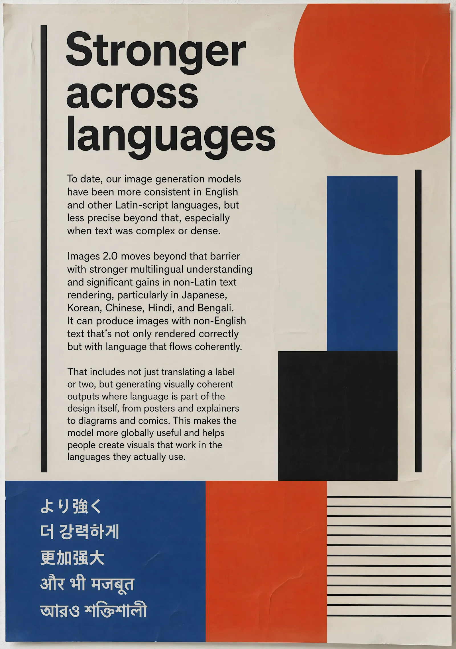 GPT-Image-2 生成的"Stronger across languages"海报,多语言文字排版