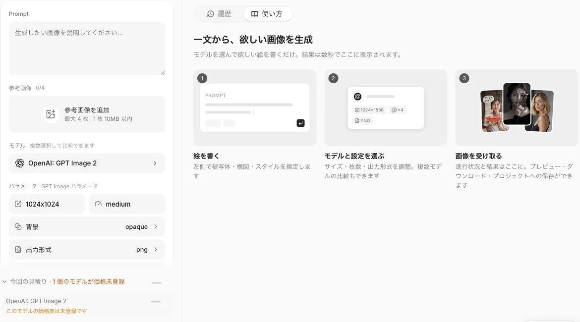 Ofoxの設定画面（2026年9月20日、日本語UI）。生成結果のスクリーンショットではありません。