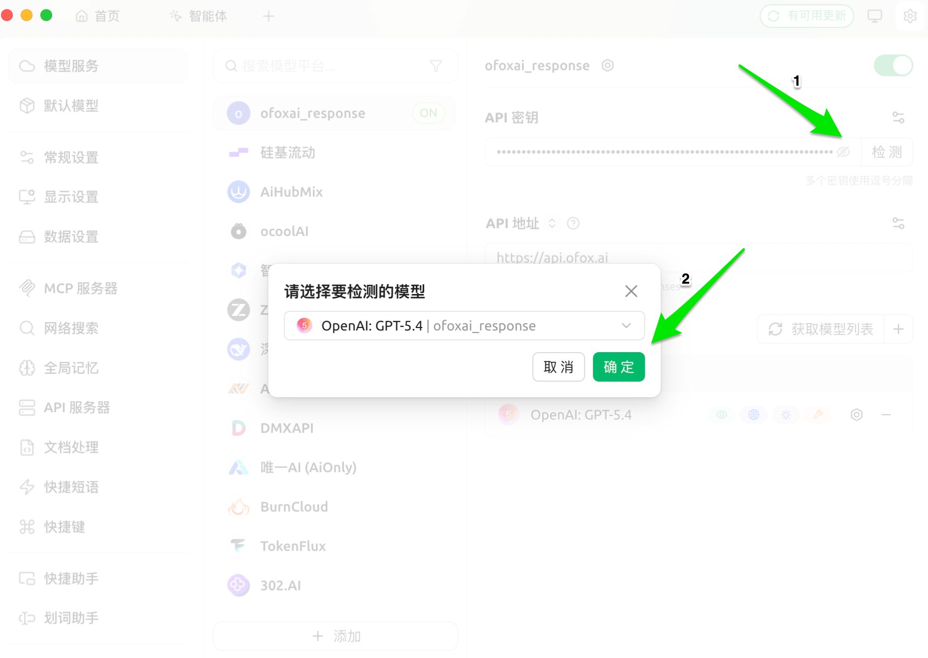 OpenAI Response Verification