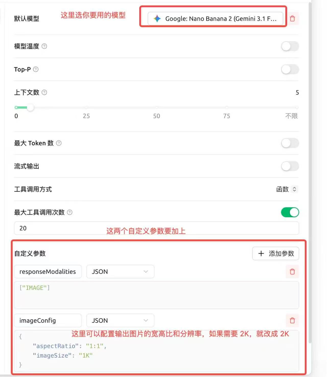Configure Image Parameters