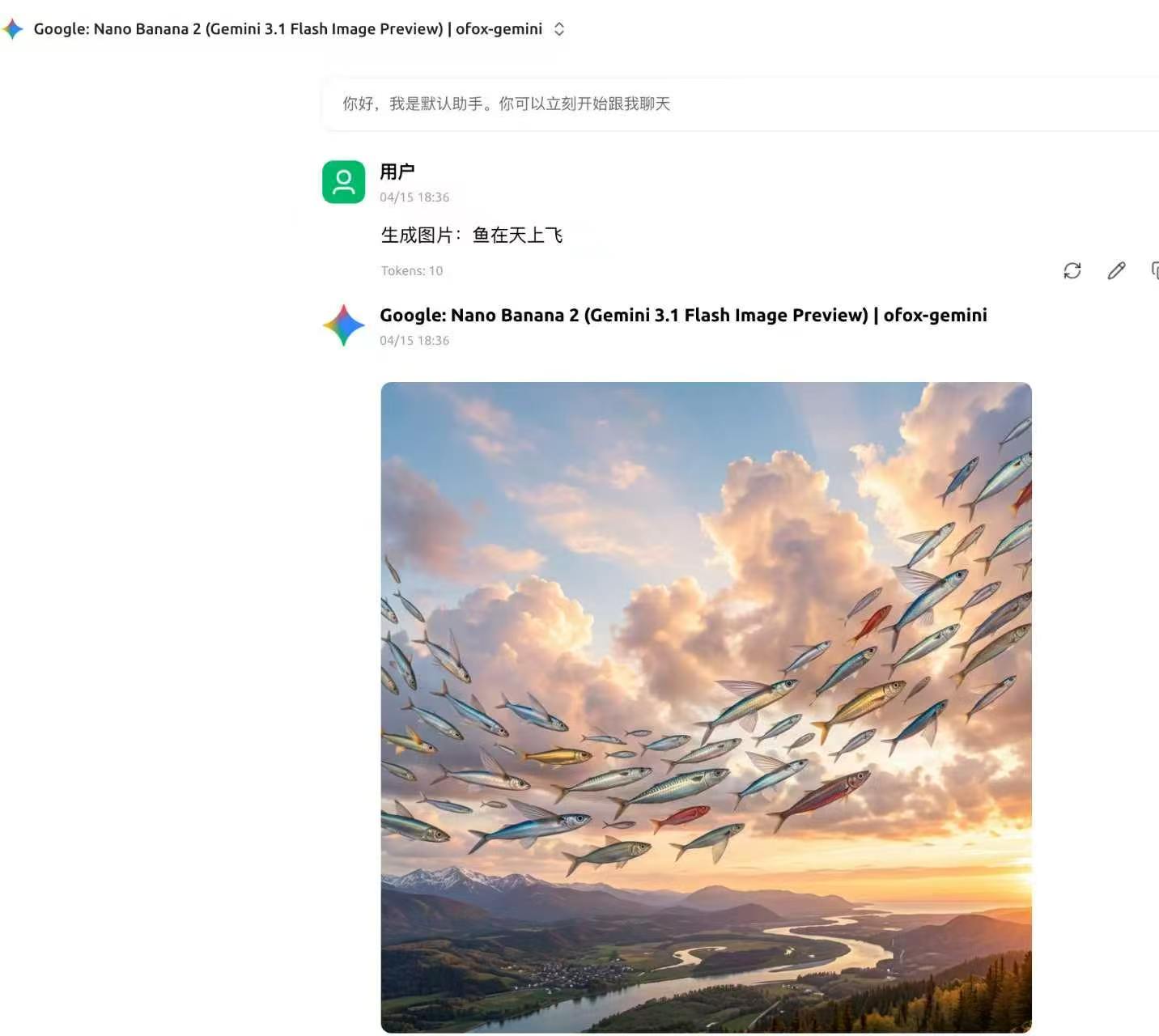 Image Generation Result