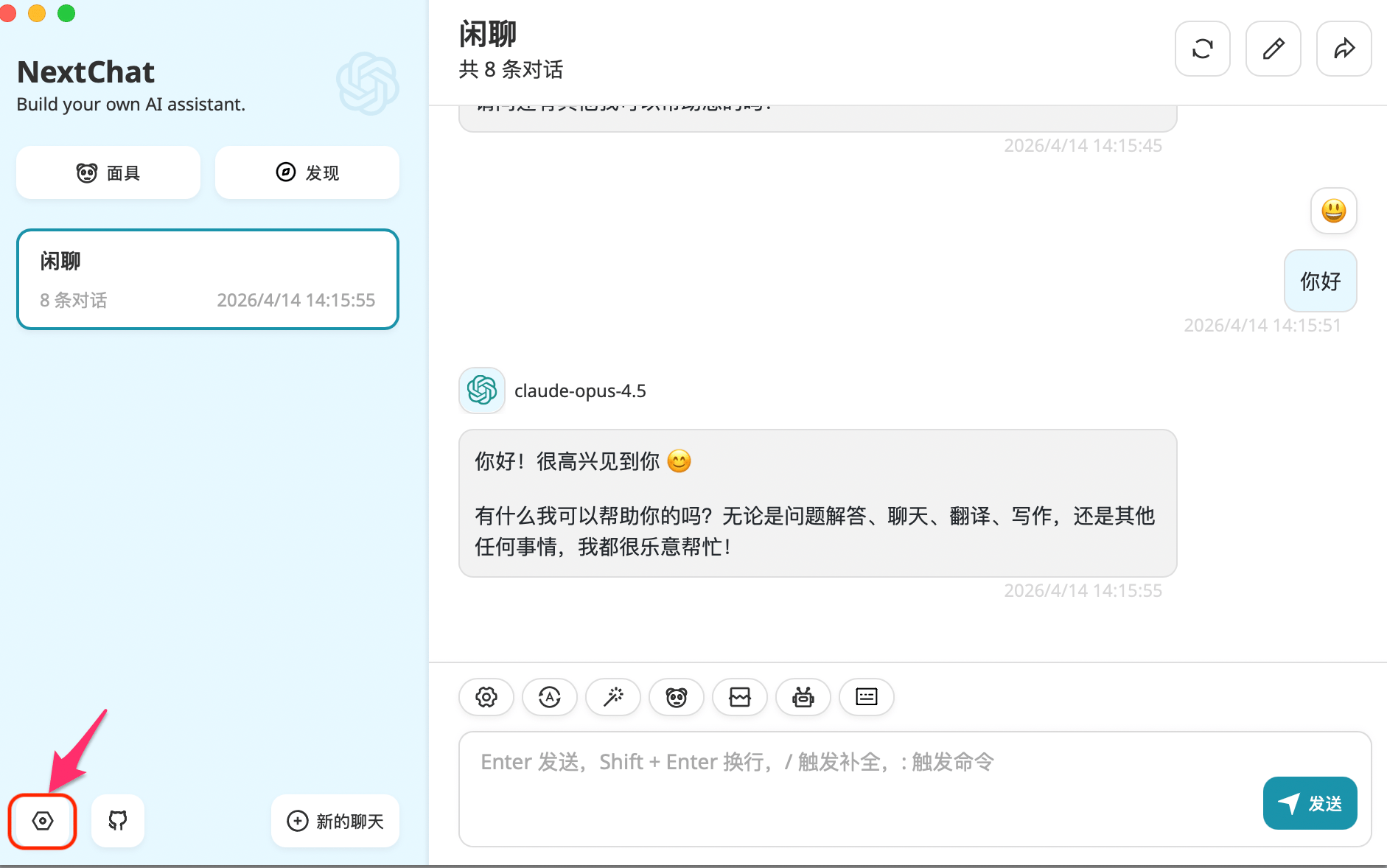 Open NextChat Settings