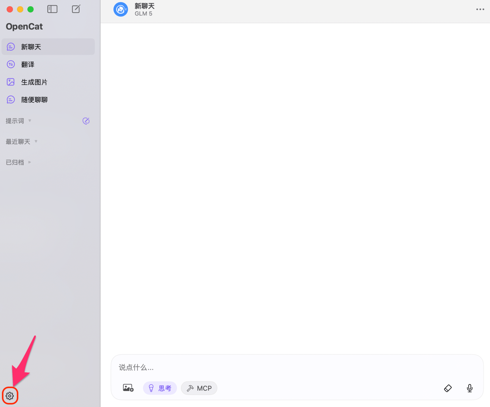 Open OpenCat Settings