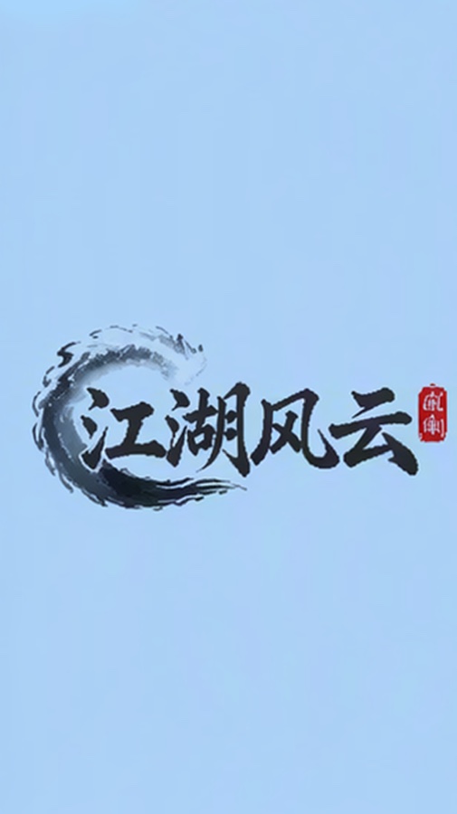 像素武侠竖屏 · 关键帧 · image1