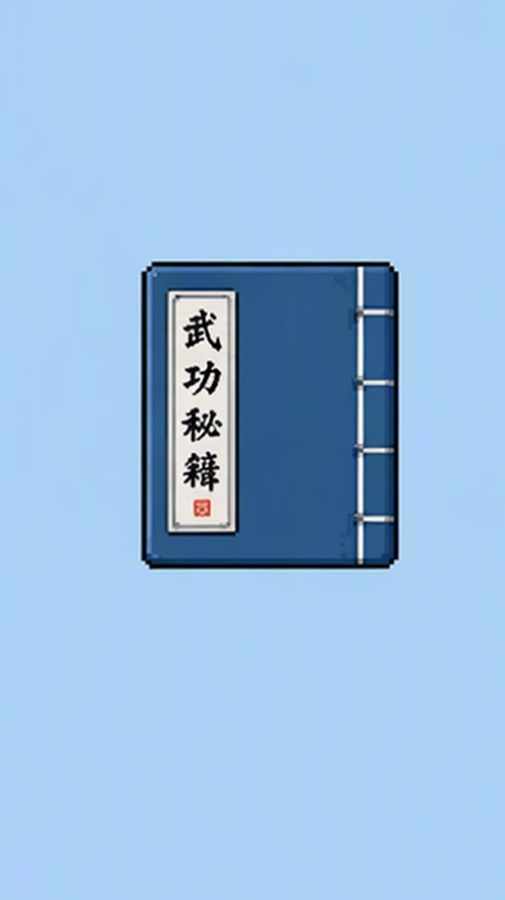 像素武侠竖屏 · 关键帧 · image3