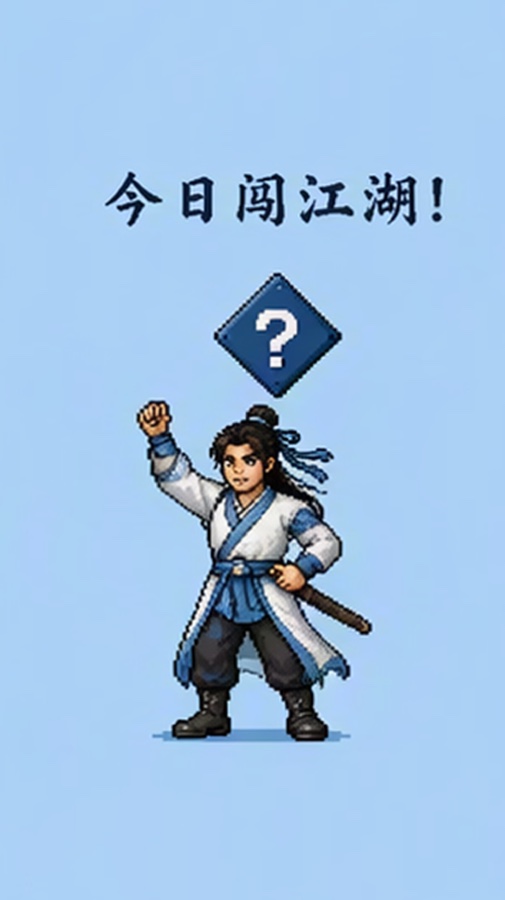 像素武侠竖屏 · 关键帧 · image4